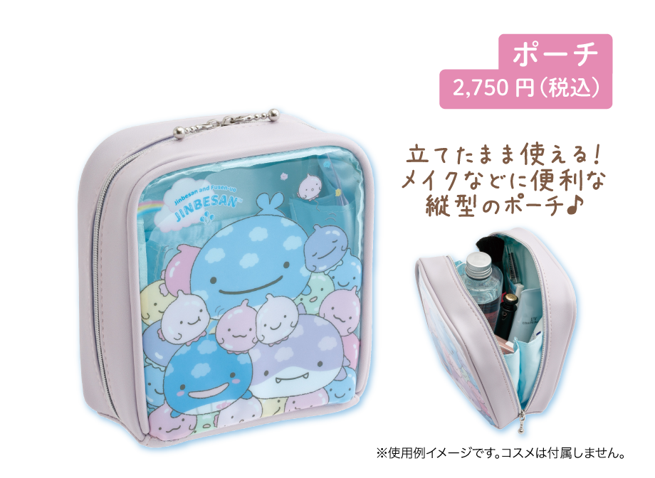 ポーチ2,500円(税込)