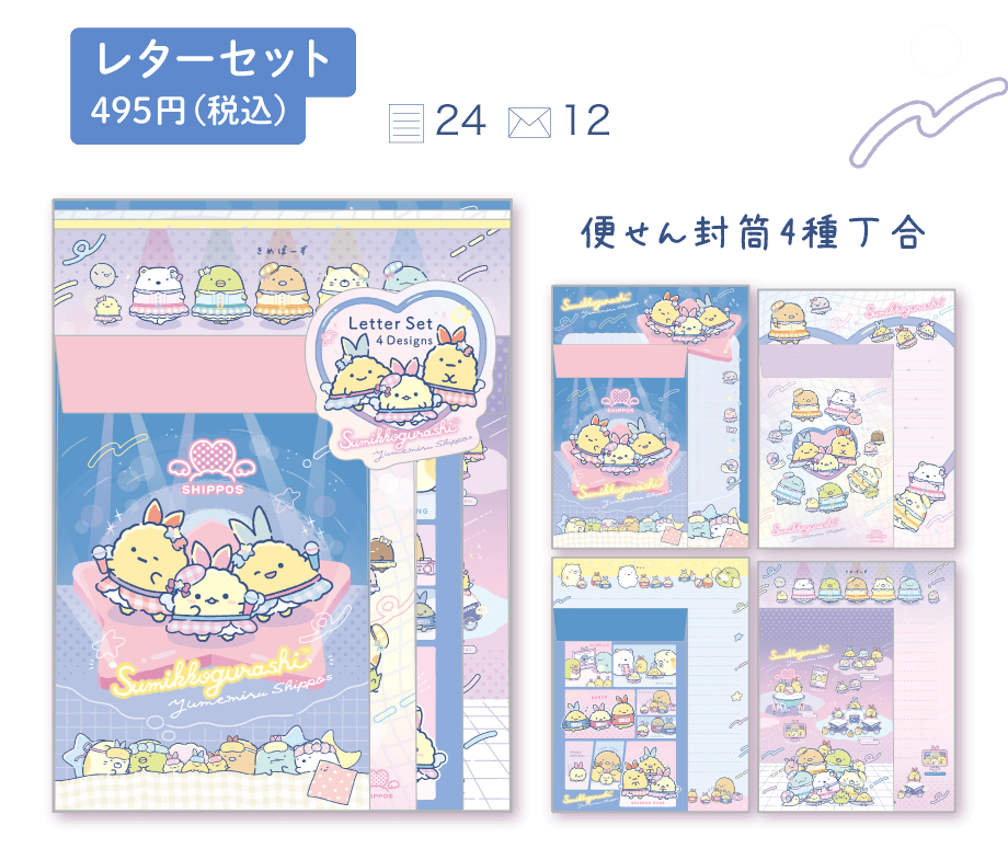リラックマストア&すみっコぐらしshop【公式】 on X: 