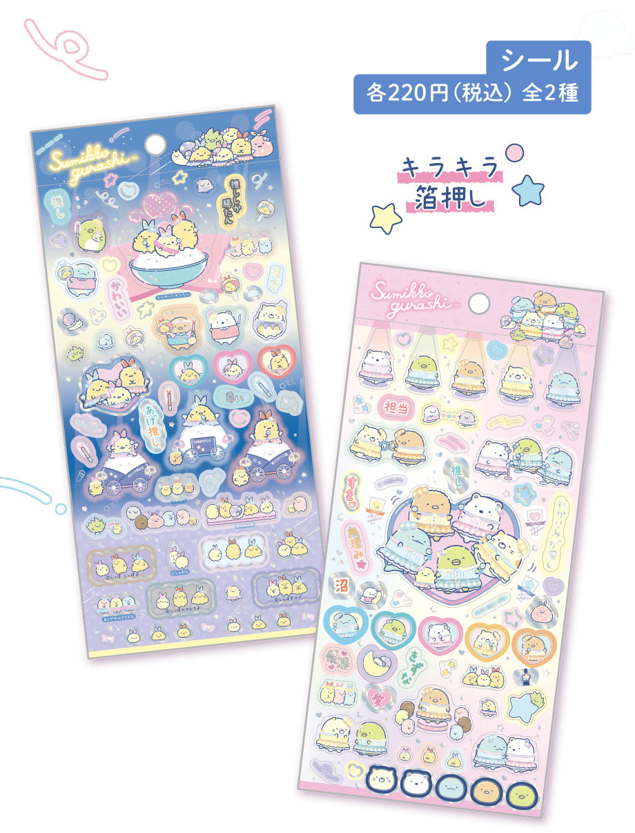 リラックマストア&すみっコぐらしshop【公式】 on X: 