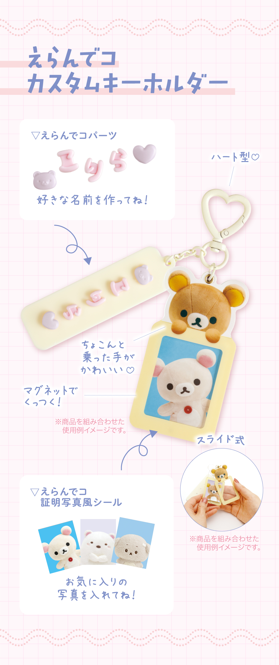 えらんでコカスタムキーホルダー
