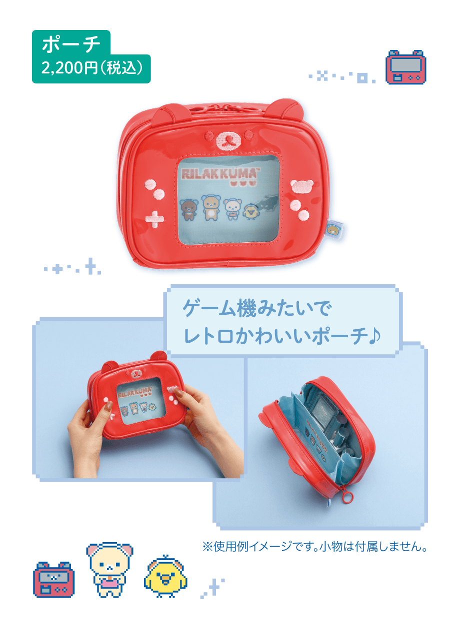 ポーチ 2,200円(税込)