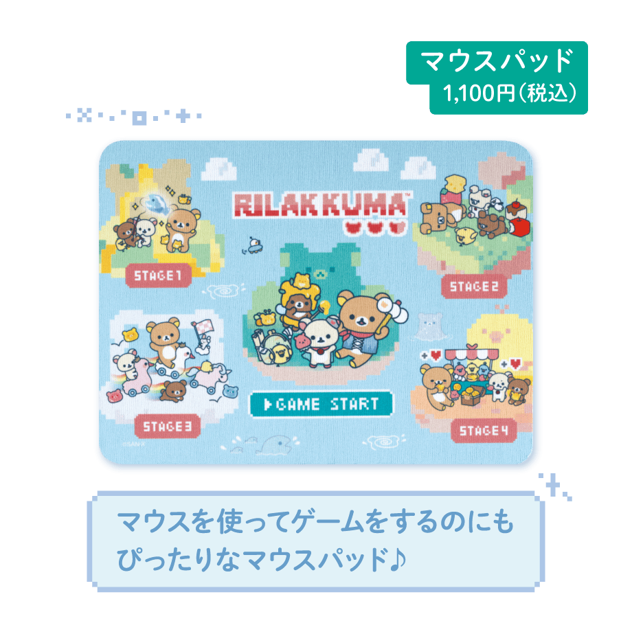 マウスパッド 1,100円(税込)
