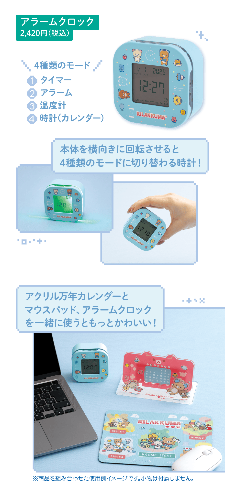 アラームクロック 2,420円(税込)