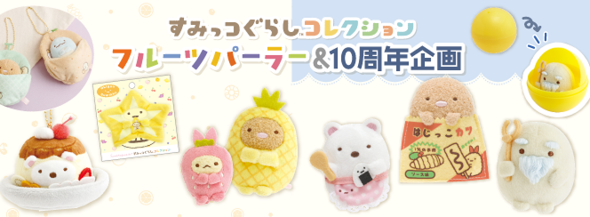 グッズインフォメーション