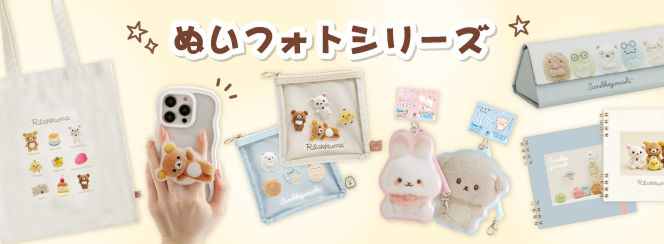 グッズインフォメーション