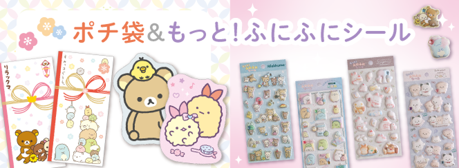 グッズインフォメーション