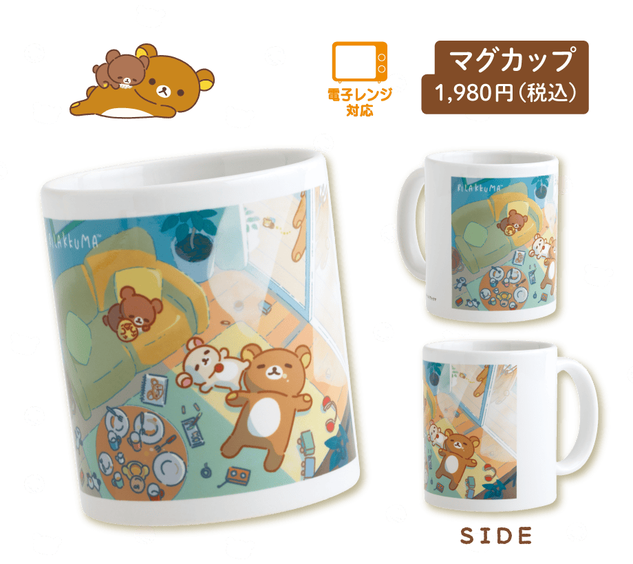 マグカップ 1,980円(税込)