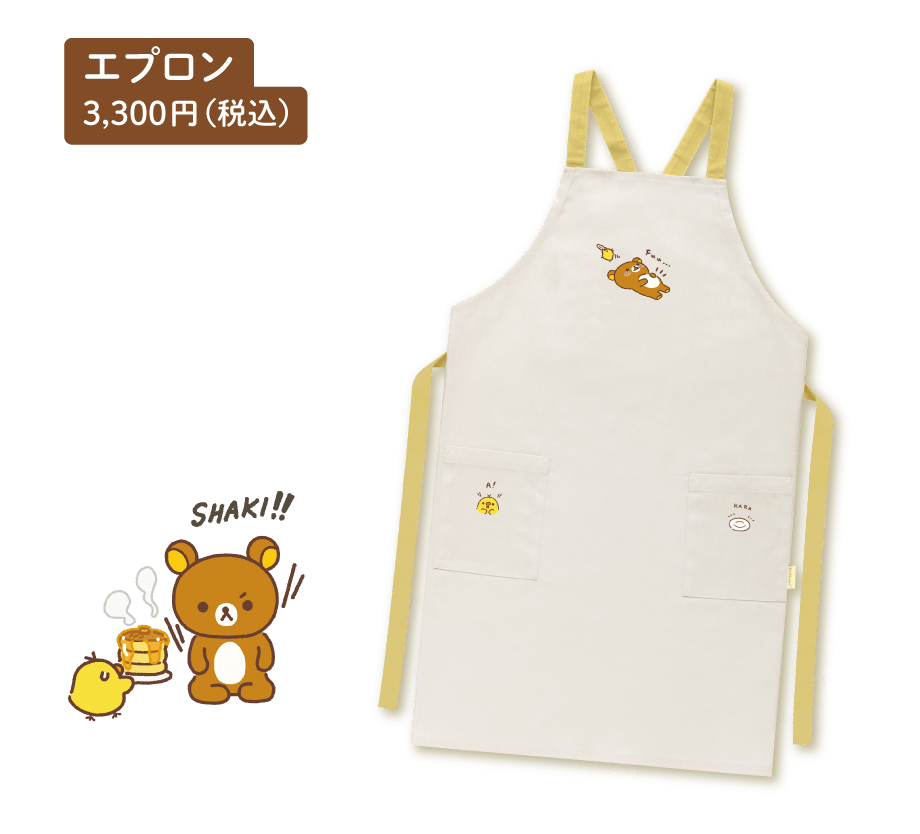 エプロン 3,300円(税込)