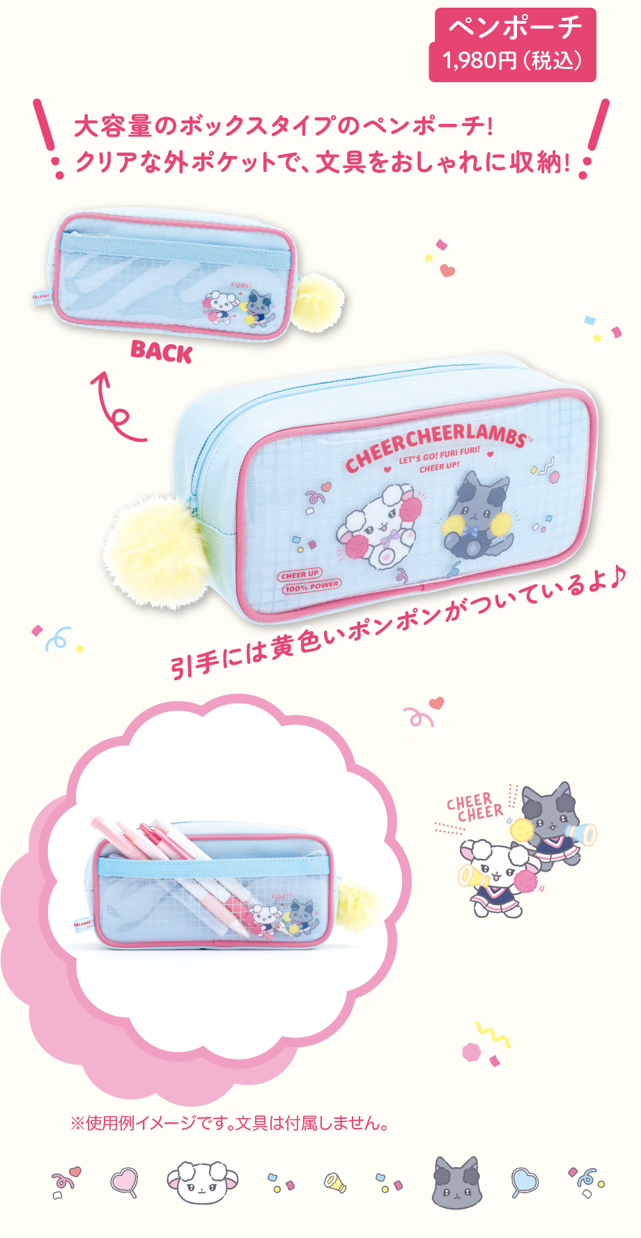 ペンポーチ 1,980円（税込）