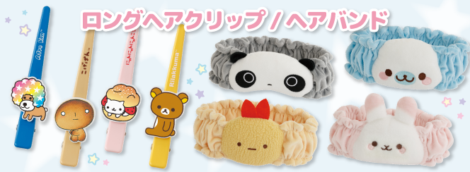ロングヘアクリップ/ヘアバンド