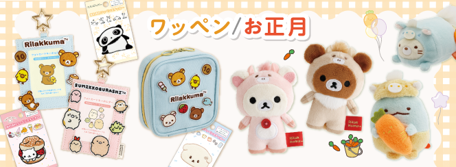 ワッペン/お正月