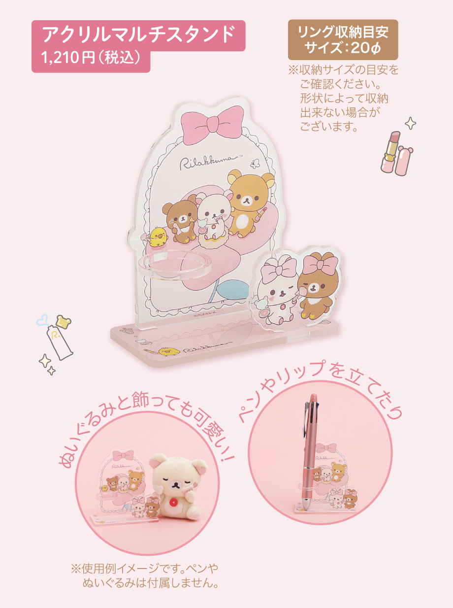 アクリルマルチスタンド 1,210円（税込）