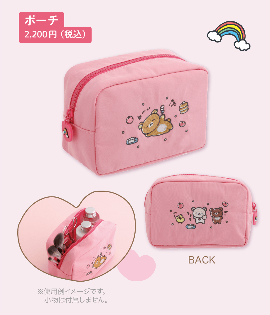 ポーチ 2,200円（税込）