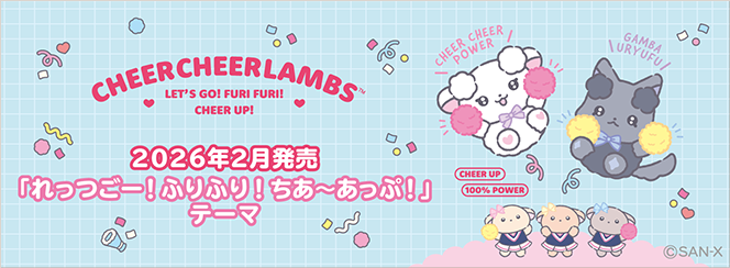 グッズインフォメーション