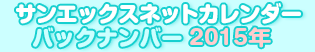 TGbNXlbgJ_[obNio[2015N