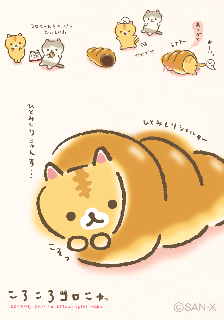 ころころコロニャ | キャラクターギャラリー