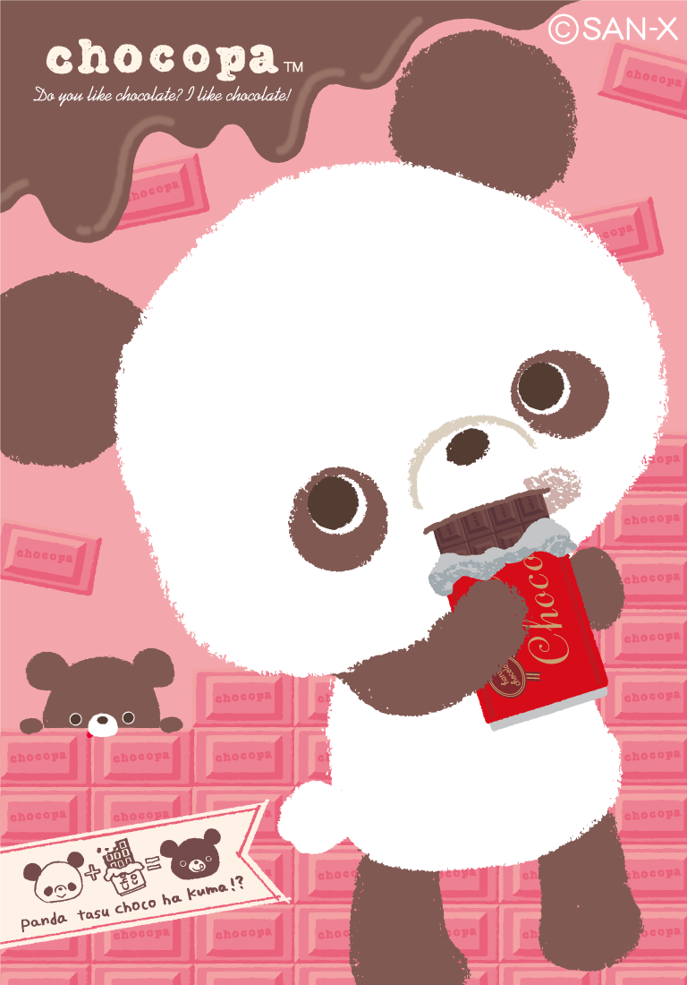 チョコパ | キャラクターギャラリー