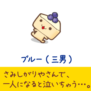 チーズ一家