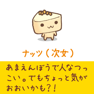チーズ一家
