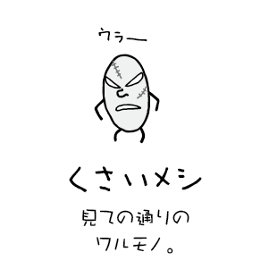 ギンシャリさん | キャラクターギャラリー ギンシャリさん | キャラクターギャラリー
