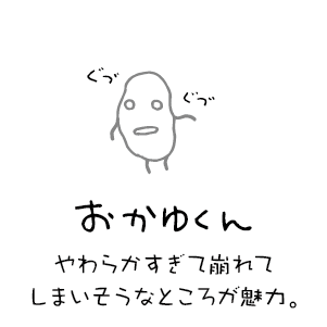 ギンシャリさん | キャラクターギャラリー