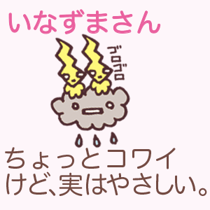 ハッピーSUNさん | キャラクターギャラリー