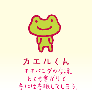 モモパンダ | キャラクターギャラリー モモパンダ | キャラクターギャラリー
