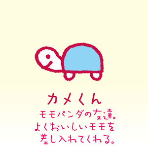 モモパンダ | キャラクターギャラリー モモパンダ | キャラクターギャラリー