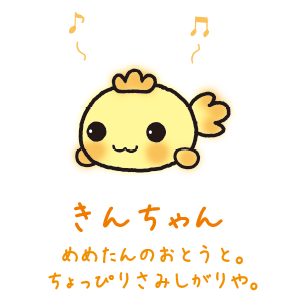 めめたん | キャラクターギャラリー