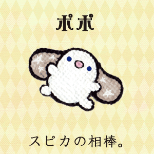 センチメンタルサーカス | キャラクターギャラリー センチメンタルサーカス | キャラクターギャラリー