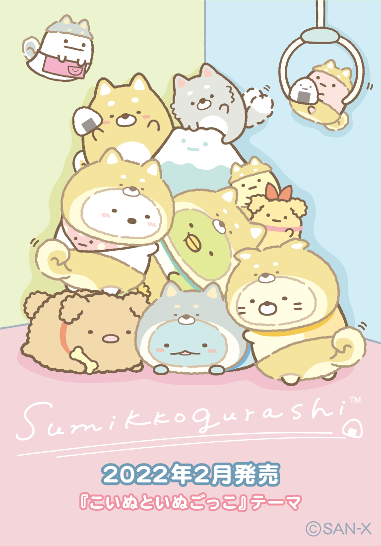 ブログ とれたて 最新情報 リラックマごゆるりブログ すみっコぐらし速報 リラックマストアブログ Rilakkuma Style Life サンエックスチャンネル サンエックスネットショップ このサイトについて Sanx Net トップページ グッズ イベント Sns 買い物 お