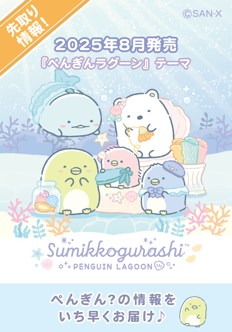 美のるつぼ　国宝展　すみっコぐらしコラボ　アクリルスタンド すみっコぐらしが特別展「日本、美のるつぼ展」、「超 国宝展