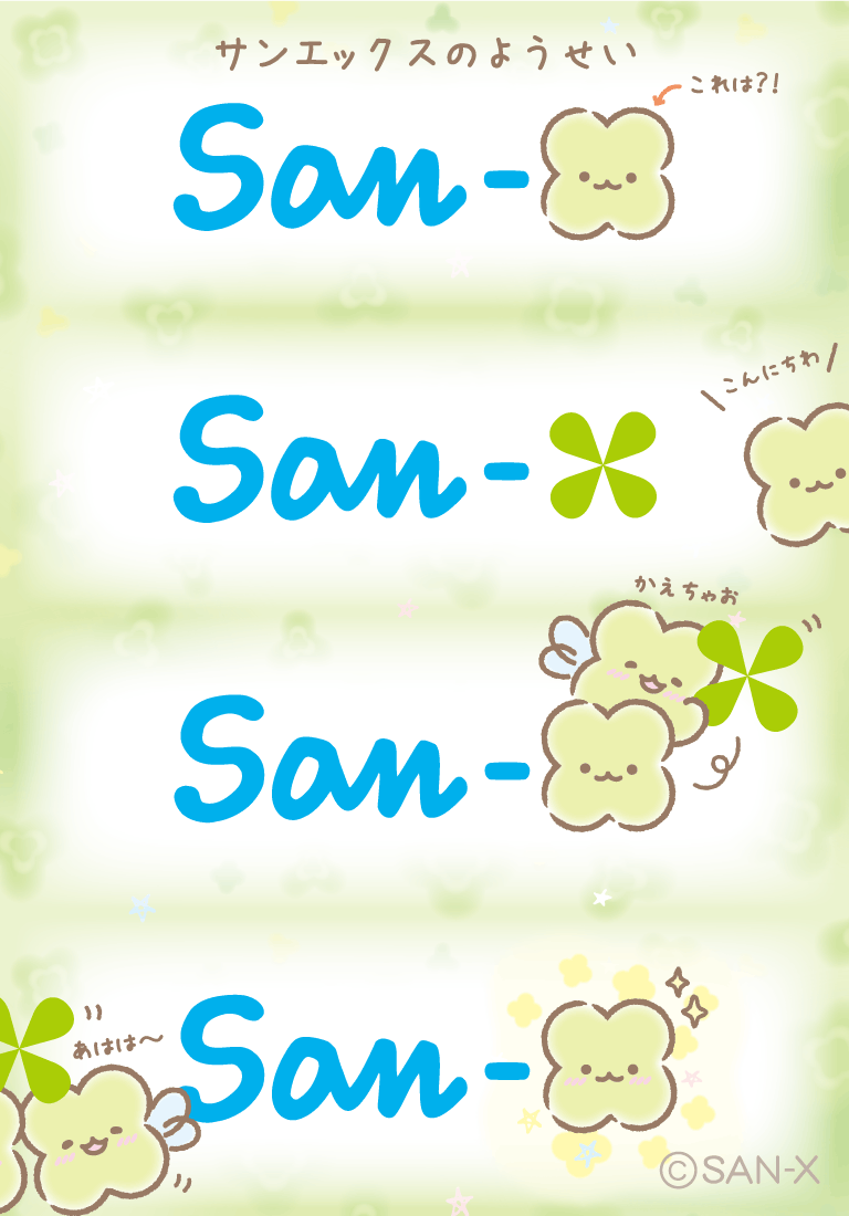 サンエックス - me-です❁.*･ﾟ piM8Daw0_200x200.jpg
