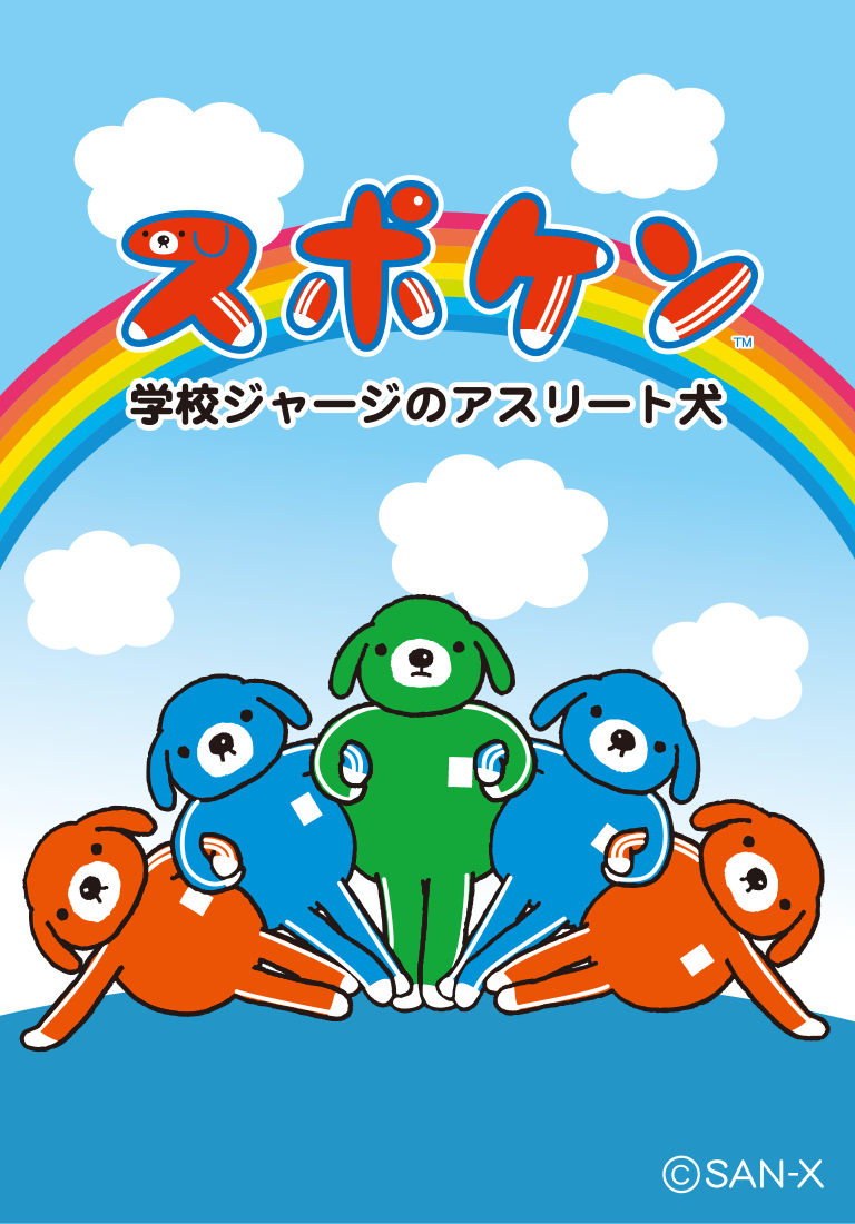 スポケン | キャラクターギャラリー