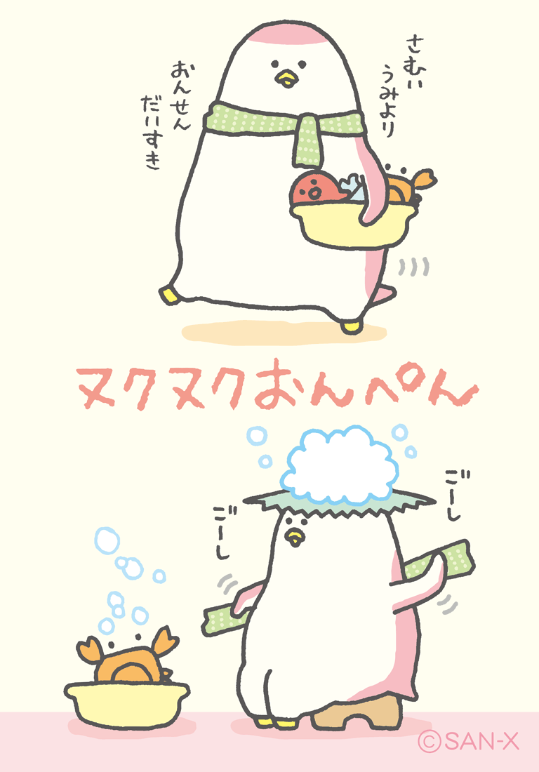 ともぬんさんちゃん専用ページ あなたの心に寄り添う、ちいさなおともだち。『ペンちゃん』を