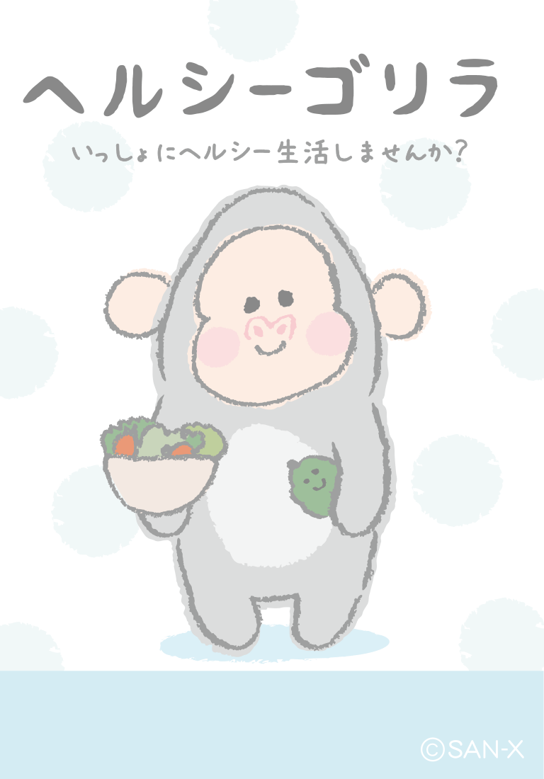 ヘルシー・ゴリラ | キャラクターギャラリー