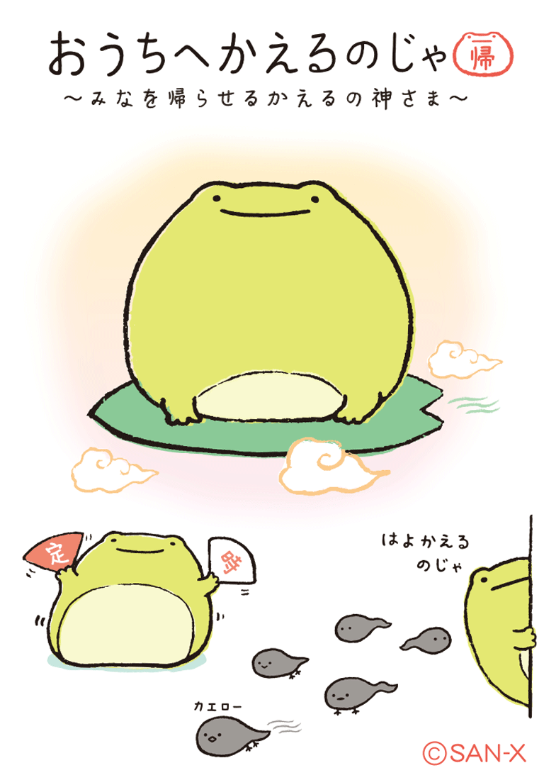 かえるさん専用ページ かえるさん専用