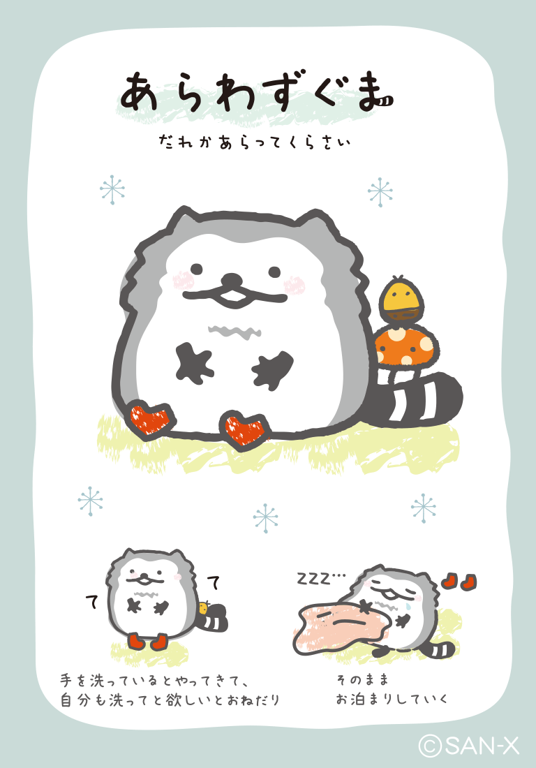 くまのすけ寒く専用です！ アイス 「人気のクマちゃんがひんやりスイーツに変身!本格葛アイス