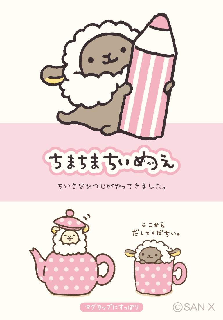 すぐったレディース福袋 ちまちまちいめえ | キャラクターギャラリー クラフト・布製品