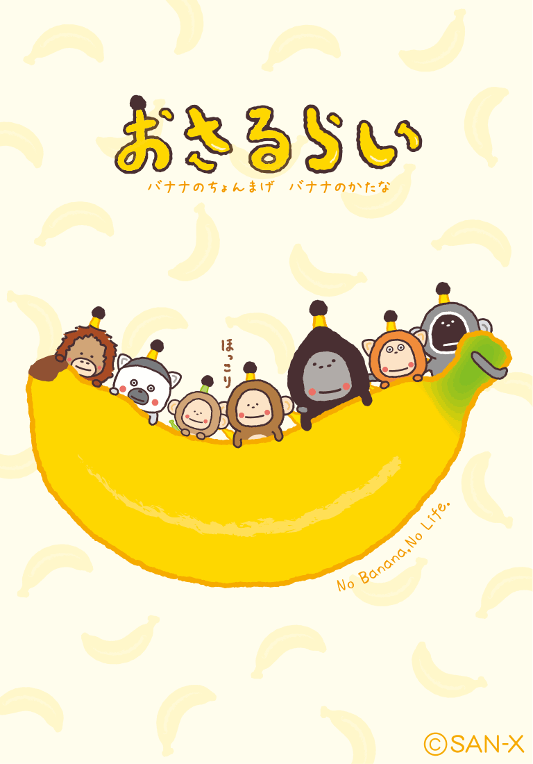 ☆Jum19RzサンエックスsanxオールスターズスタンプBOX3全6種