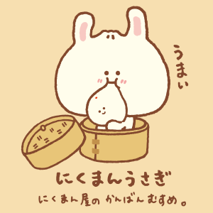 にくまんうさぎ | キャラクターギャラリー