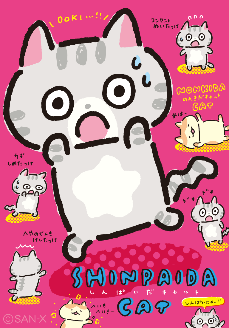 たしの猫 Nishida Tadashige Prints Happy Cats