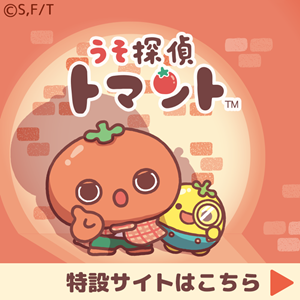 公式