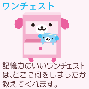 ワンルーム | キャラクターギャラリー