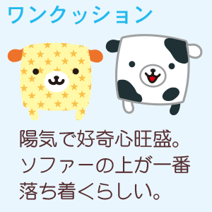 ワンルーム | キャラクターギャラリー