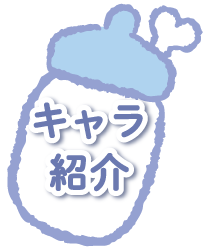 ひみつ大公開