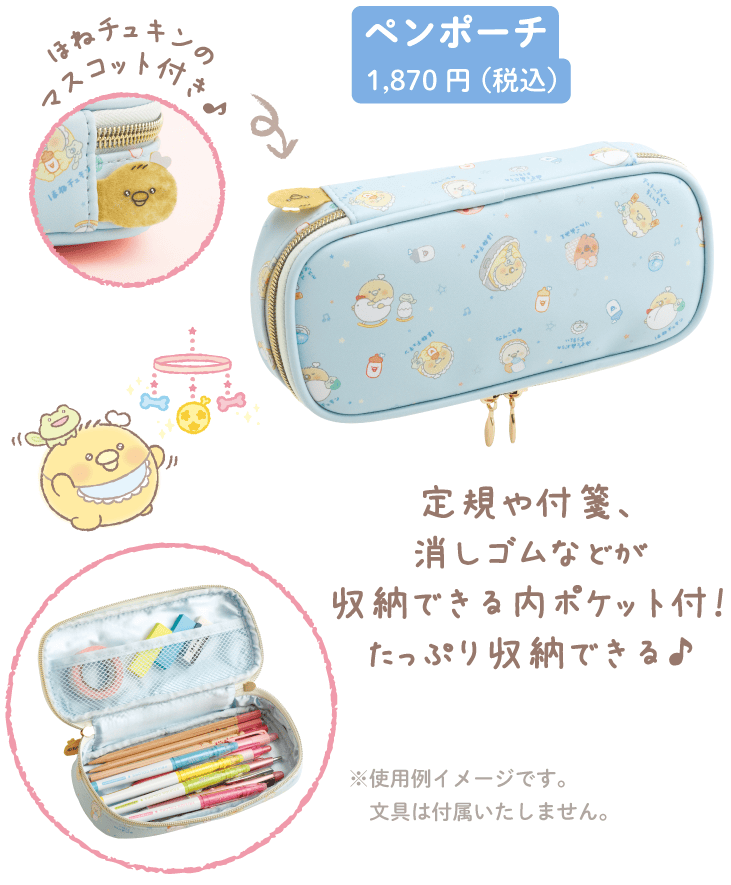 チキップダンサーズ 2024年8月発売予定 ベビーチキップ（7月下旬