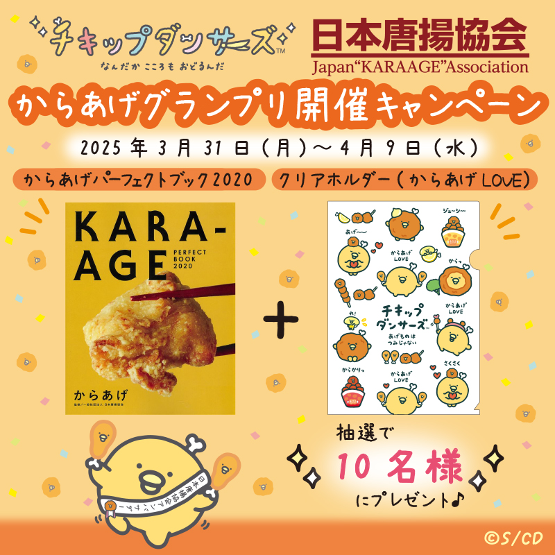 Xキャンペーン