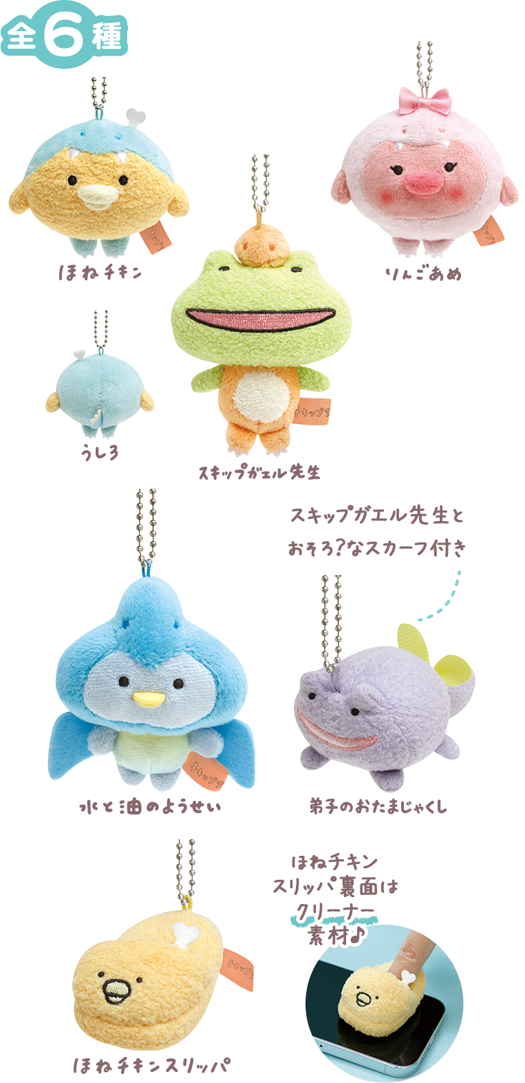 チキップダンサーズ 2023年12月発売予定「きょうりゅうがおがお