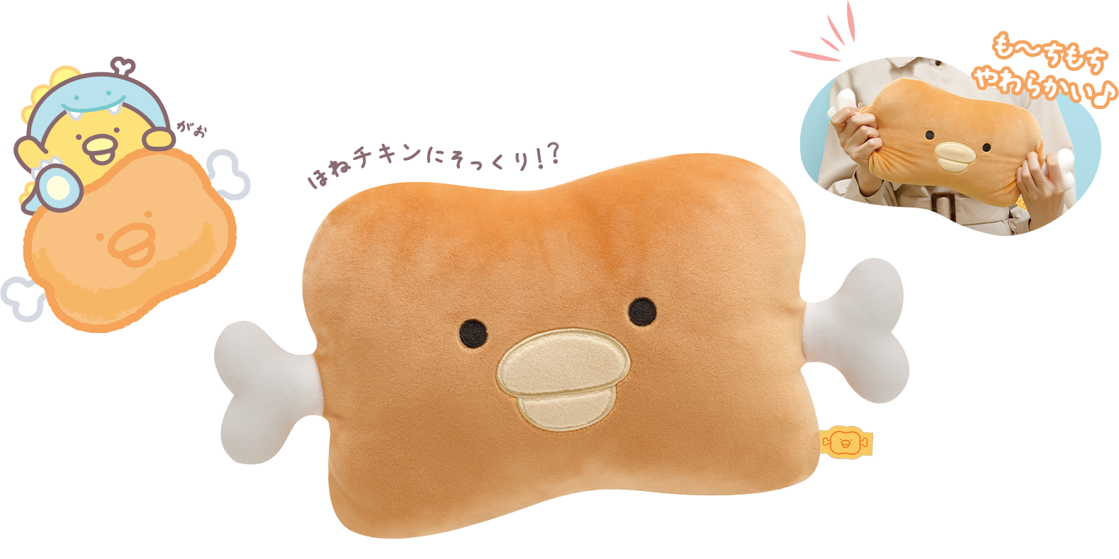 もっちもちおにくクッション